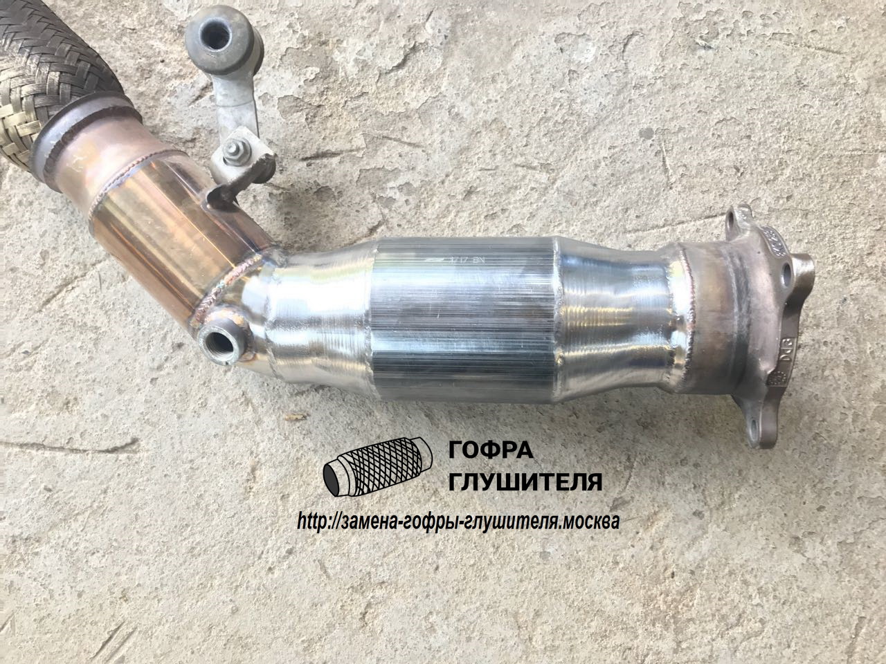 Замена катализатора выхлопной системы