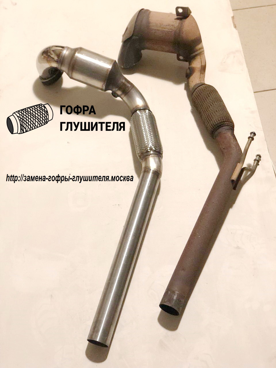 Установка новой гофры выхлопной системы (2)