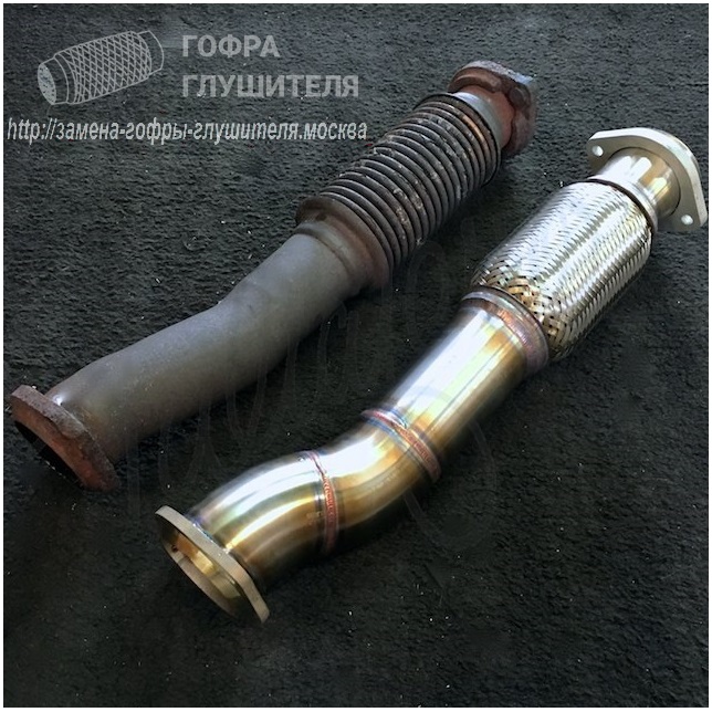 замена гофры глушителя в Москве